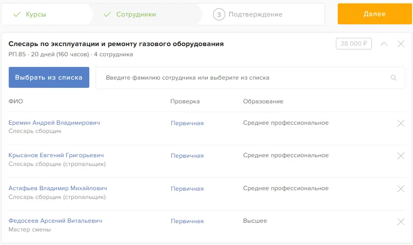 Кнопка «Оформить заказ» на финальном этапе создания заявки