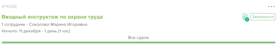 Статус «Не подписано» хотя бы у одного участника блокирует финальную подпись