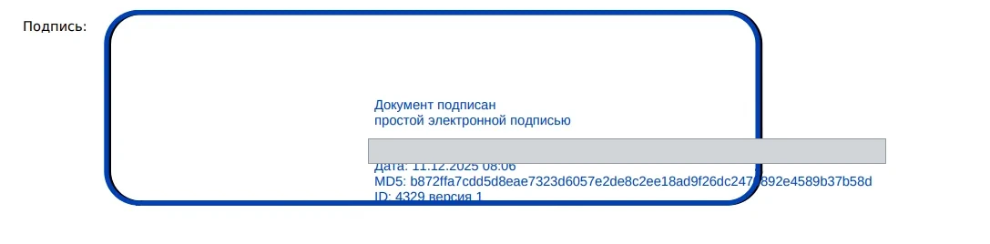 Журнал учёта инструктажей в электронной форме — пример готового документа
