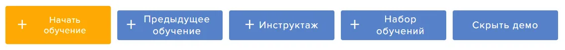 Кнопка «Добавить предыдущее обучение» в разделе «Главная»
