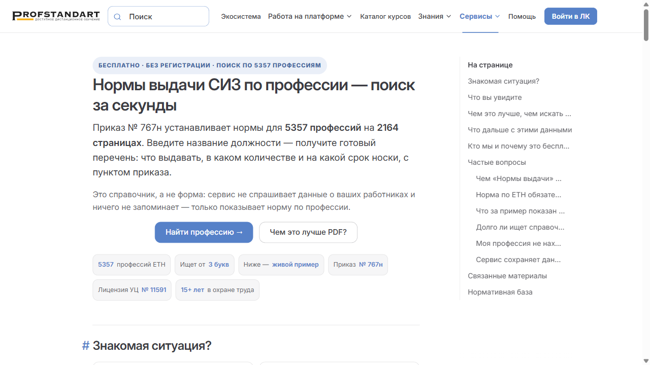 Поиск по факторам